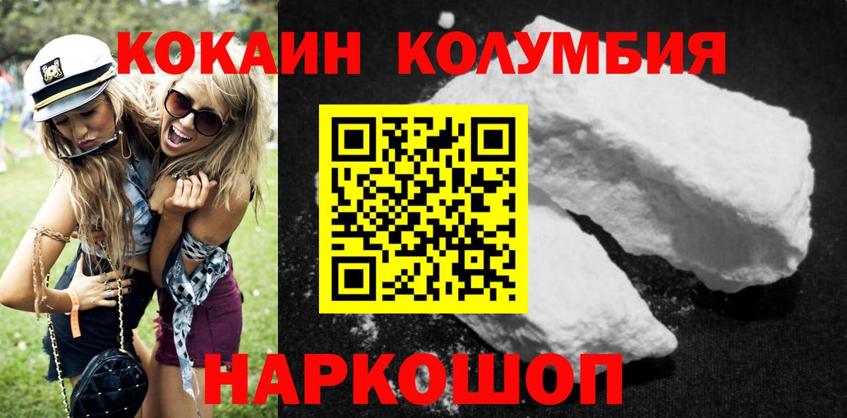 COCAIN Fish Scale Фролово