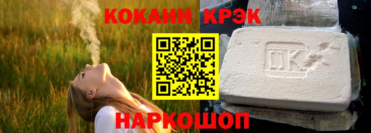 COCAIN  Вход с VPN  Фролово  Кокаин VHQ 