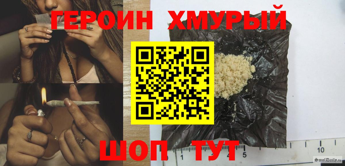 Фролово  Героин хмурый  Вход с VPN 