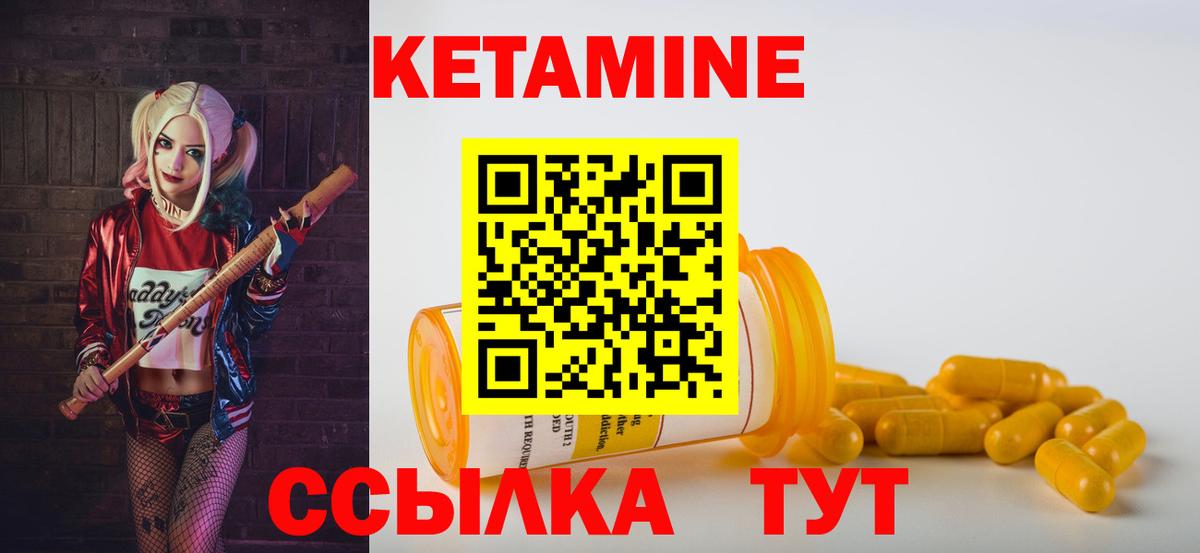 Кетамин ketamine  Вход с VPN  Фролово  Кетамин ketamine 