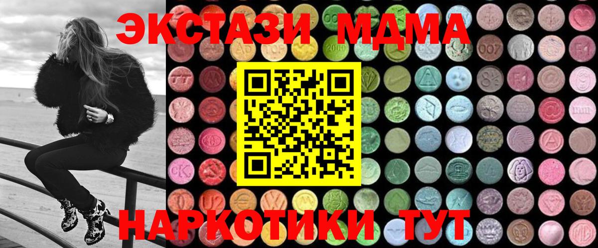 Фролово  MDMA  Вход с VPN  MDMA молли 