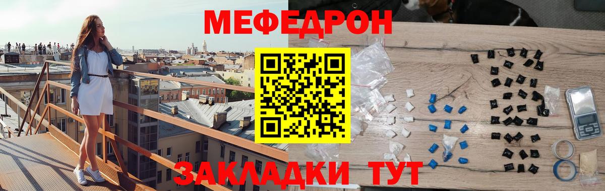 МЯУ-МЯУ  МЕФ 4 MMC  Вход с VPN  МЯУ-МЯУ  Фролово 