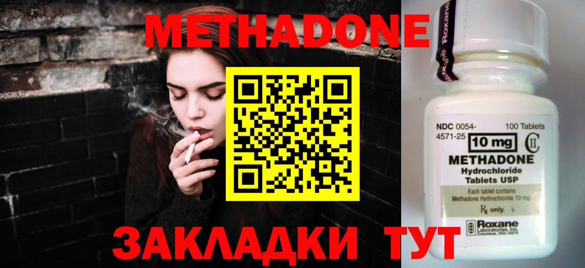 МЕТАДОН VHQ  МЕТАДОН белоснежный  Вход с VPN  Фролово 