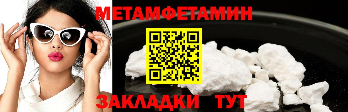 МЕТАМФЕТАМИН Декстрометамфетамин 99.9%  Вход с VPN  Фролово 