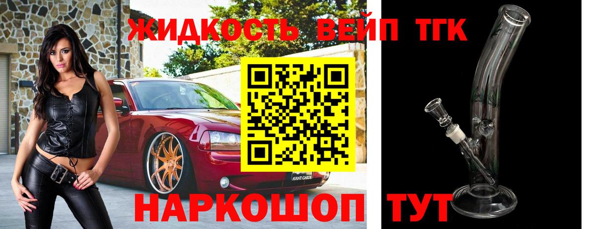 ТГК гашишное масло Фролово
