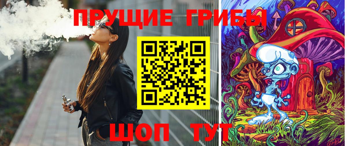 Галлюциногенные грибы прущие грибы Фролово